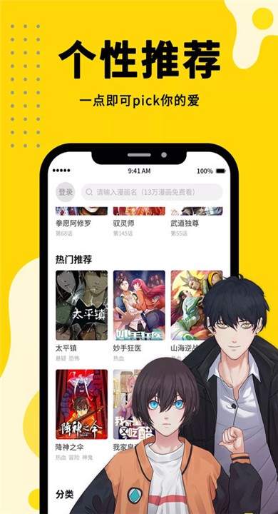 漫画360手机版最新安卓3 漫画360手机版最新安卓3