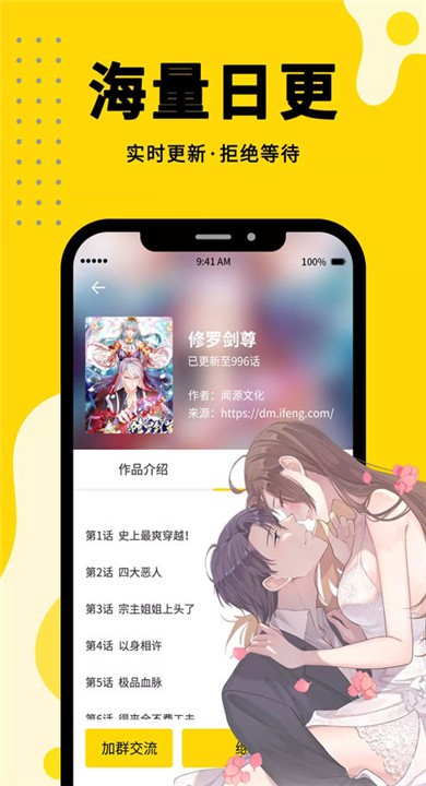 漫画360手机版最新安卓2 漫画360手机版最新安卓2