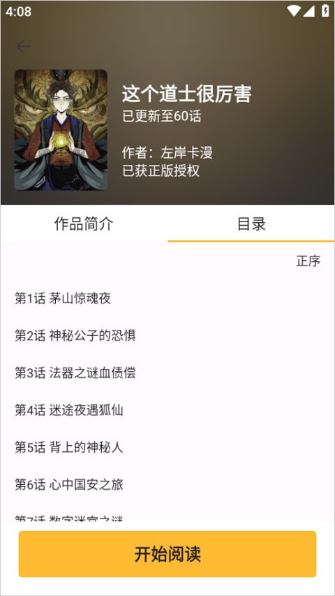 漫画360手机版最新安卓