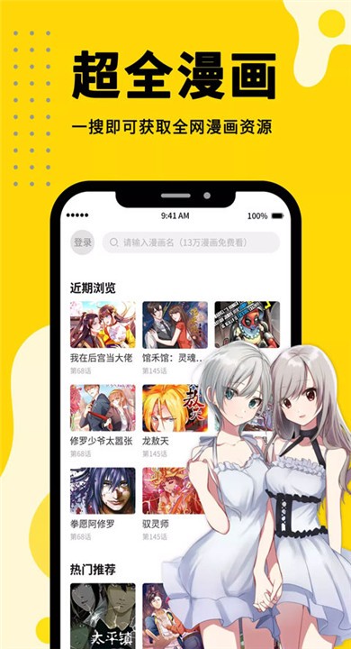 漫画360手机版最新安卓