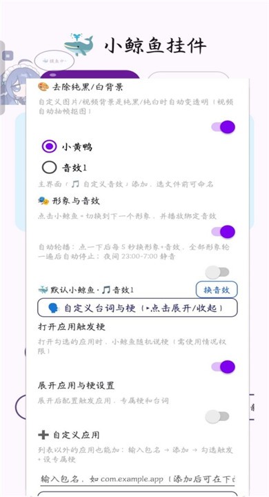 小鲸鱼app手机版安卓2 小鲸鱼app手机版安卓2