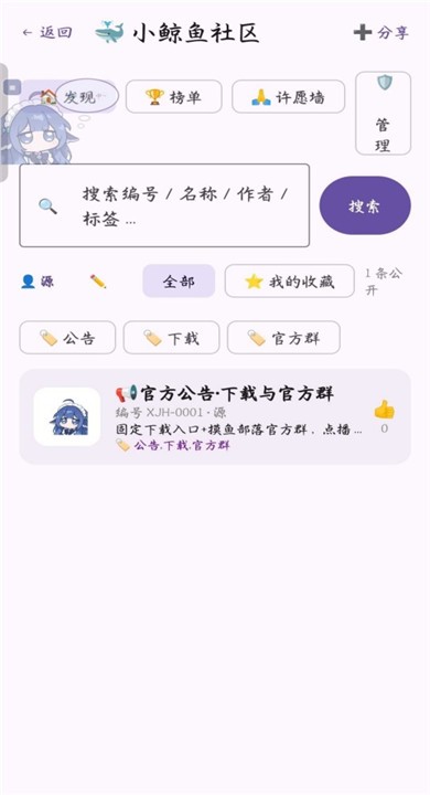 小鲸鱼app手机版安卓3 小鲸鱼app手机版安卓3