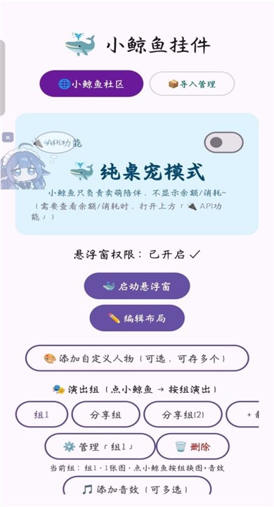 小鲸鱼app手机版安卓4 小鲸鱼app手机版安卓4