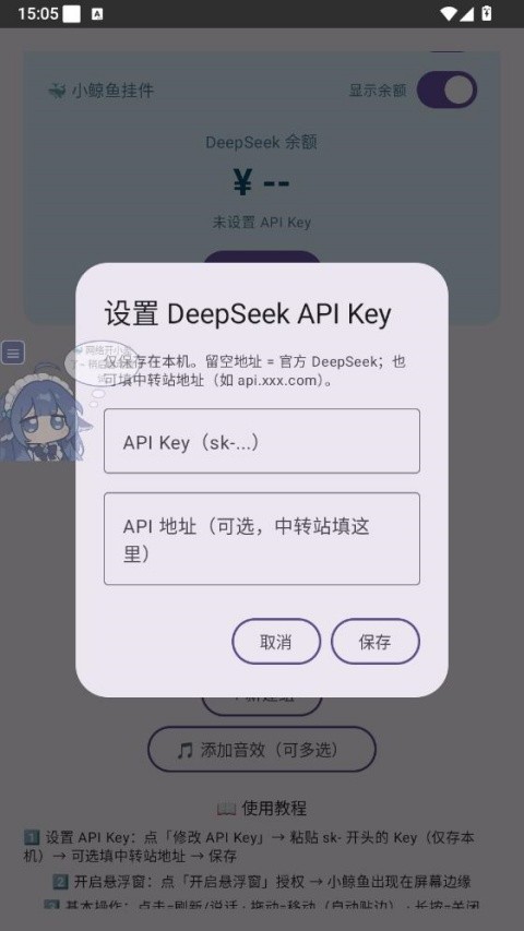 小鲸鱼app手机版安卓