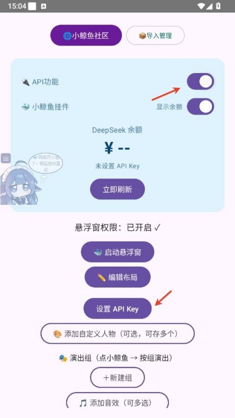 小鲸鱼app手机版安卓