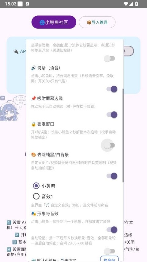 小鲸鱼app手机版安卓
