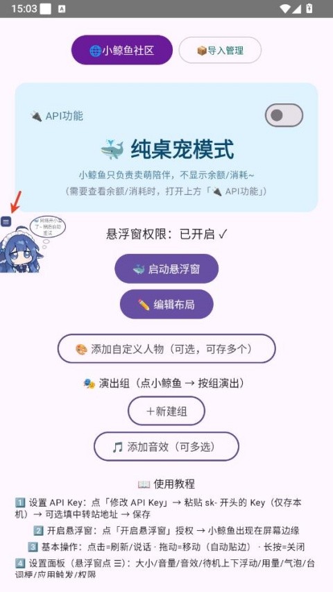 小鲸鱼app手机版安卓