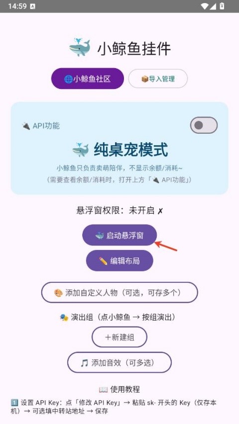 小鲸鱼app手机版安卓