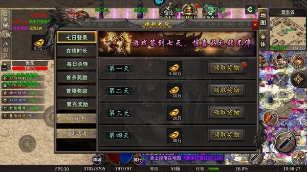 龙骑战歌传奇2026最新版安卓