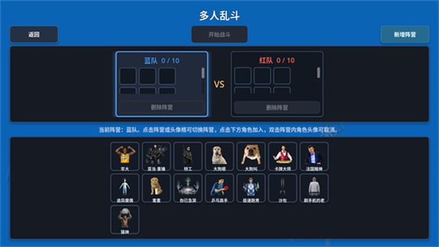 神人大乱斗官方正版2 神人大乱斗官方正版2