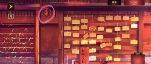 四目之神再会中文版