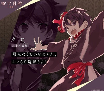 四目之神再会中文版