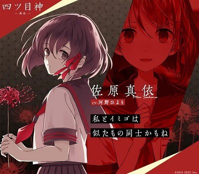 四目之神再会中文版