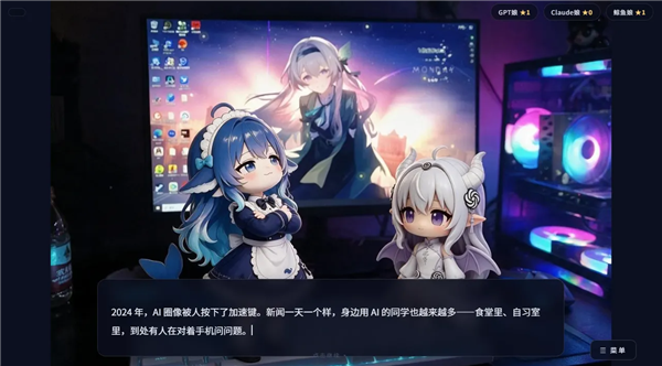 完蛋我被AI娘包围了游戏免费版2 完蛋我被AI娘包围了游戏免费版2