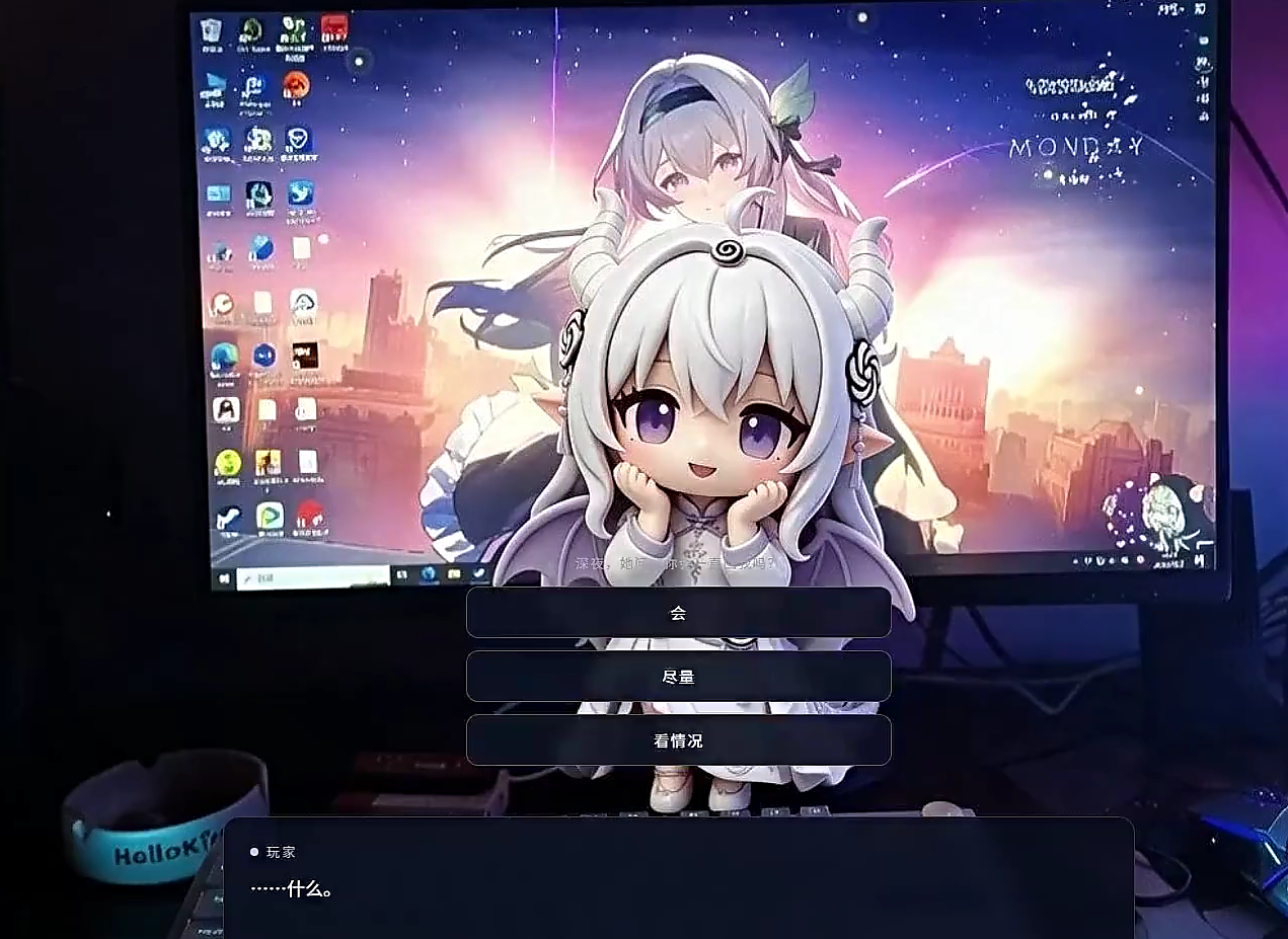 完蛋我被AI娘包围了游戏免费版
