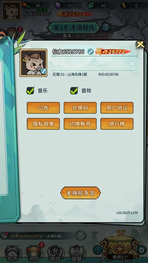 山海大冒险官方正版