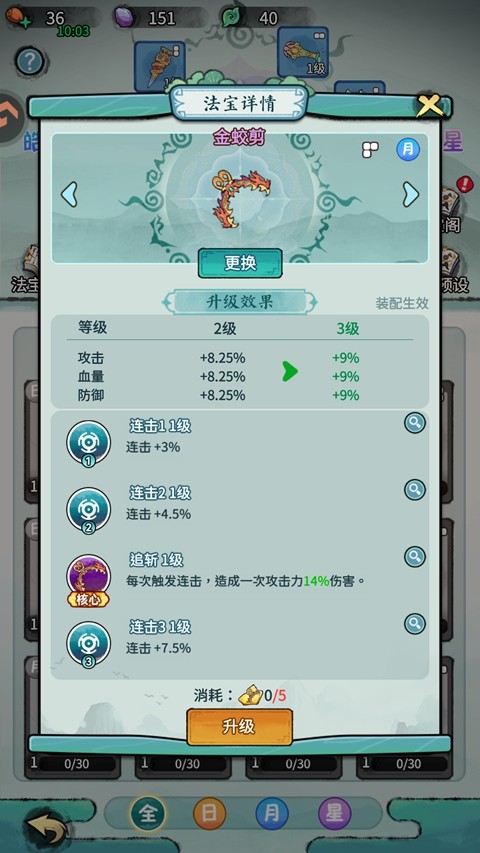 山海大冒险官方正版