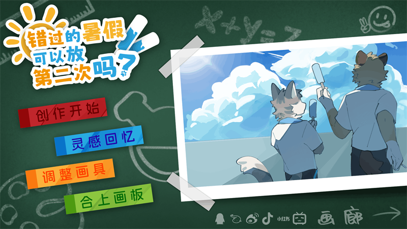 错暑二手机版1 错暑二手机版1