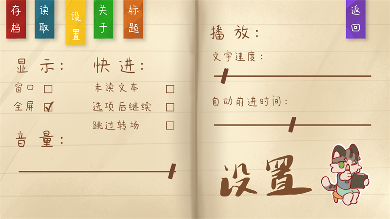 错暑二手机版2 错暑二手机版2