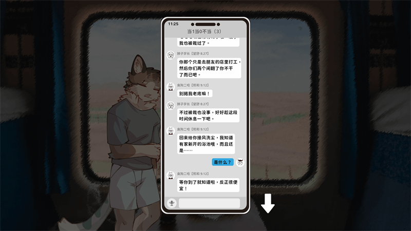 错暑二手机版4 错暑二手机版4