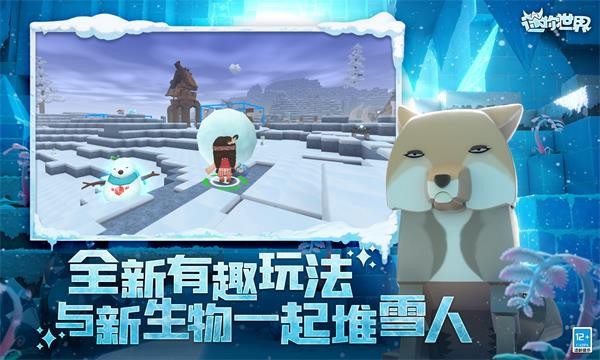 迷你世界冰原版本全皮肤坐骑免费3 迷你世界冰原版本全皮肤坐骑免费3