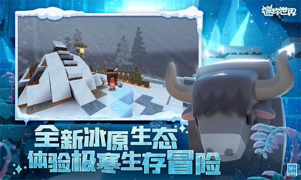迷你世界冰原版本全皮肤坐骑免费1 迷你世界冰原版本全皮肤坐骑免费1