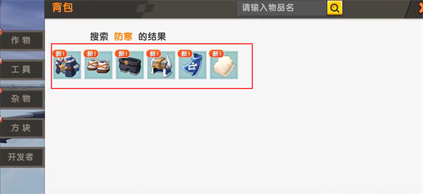 迷你世界冰原版本全皮肤坐骑免费