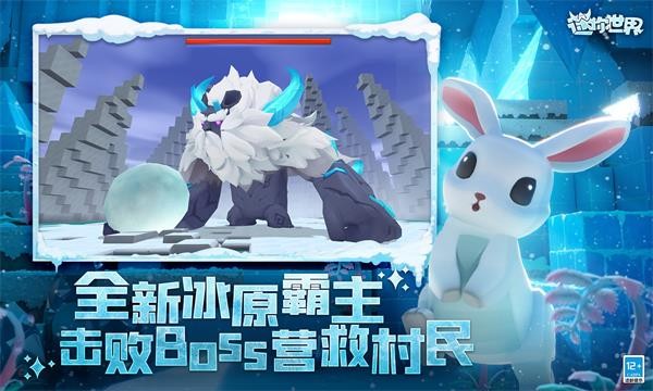 迷你世界冰原版本全皮肤坐骑免费