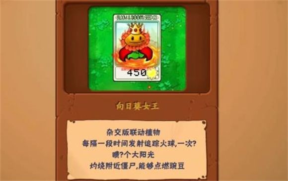植物大战僵尸抽卡版手机版免费