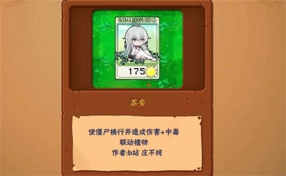 植物大战僵尸抽卡版手机版免费