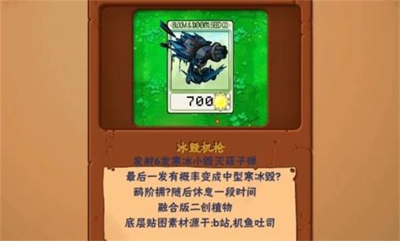 植物大战僵尸抽卡版手机版免费