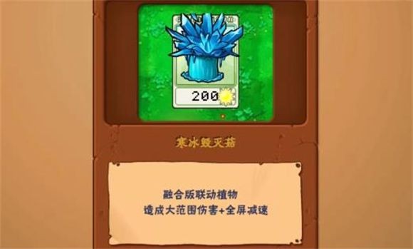 植物大战僵尸抽卡版手机版免费