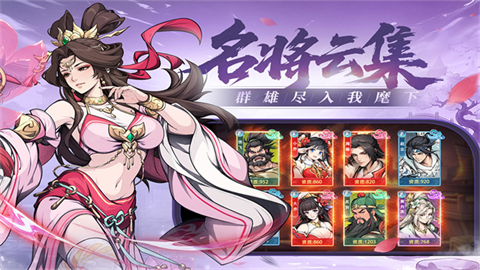 汉末青云志官方正版3 汉末青云志官方正版3