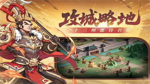 汉末青云志官方正版2 汉末青云志官方正版2