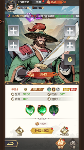 汉末青云志官方正版