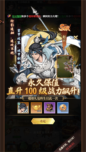 汉末青云志官方正版