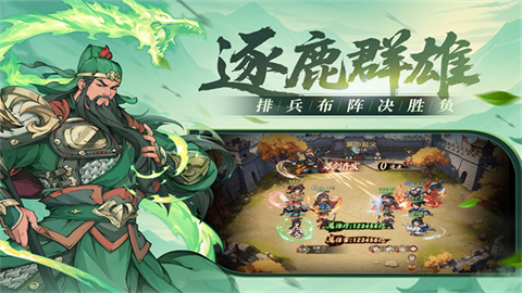 汉末青云志官方正版