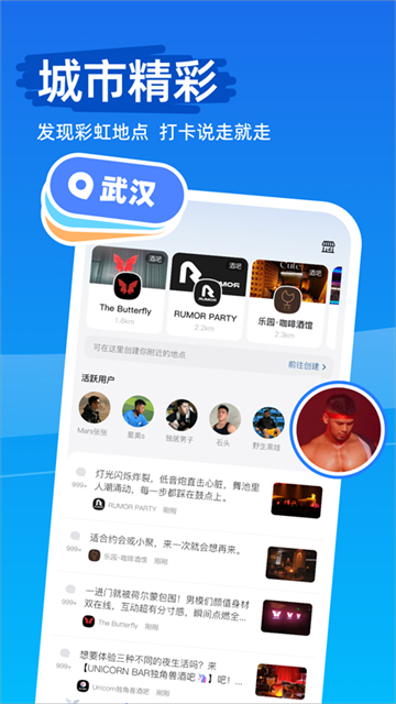 Clue交友app最新版1 Clue交友app最新版1