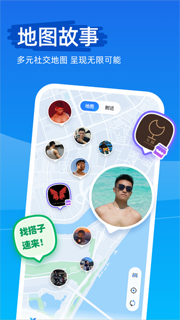 Clue交友app最新版3 Clue交友app最新版3