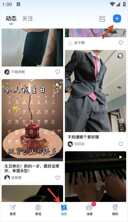 Clue交友app最新版