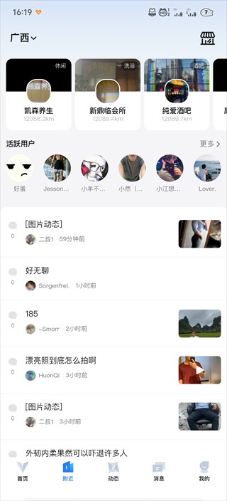 Clue交友app最新版