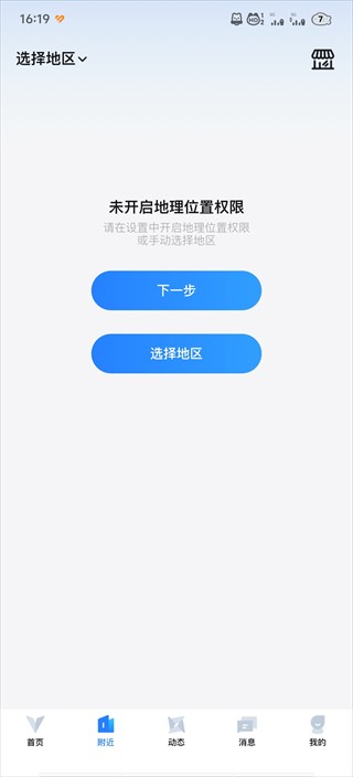 Clue交友app最新版