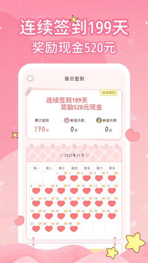 恋爱日记官方正版5 恋爱日记官方正版5
