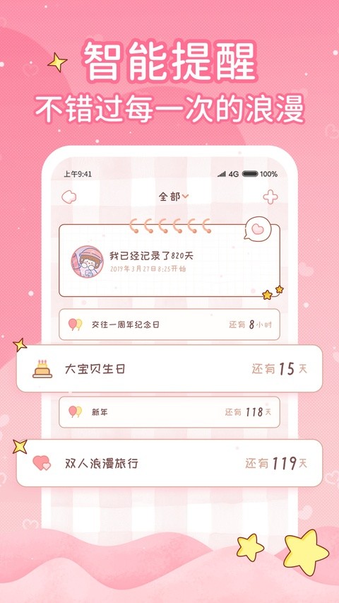 恋爱日记官方正版4 恋爱日记官方正版4