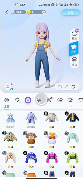 超级QQ秀app最新版