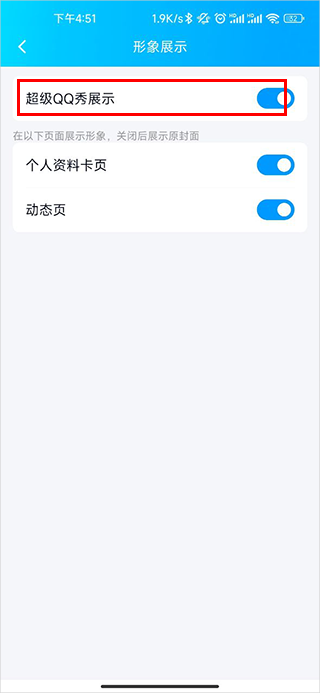 超级QQ秀app最新版
