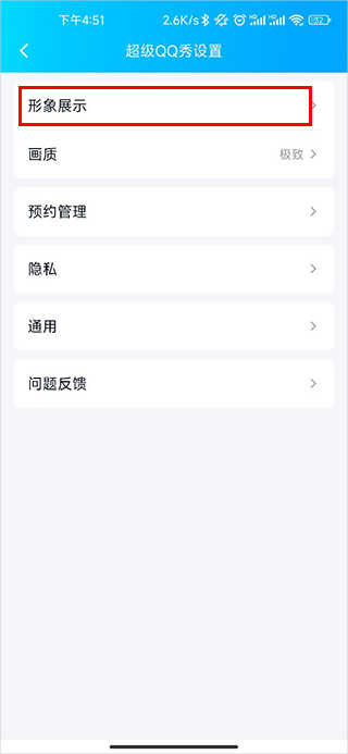 超级QQ秀app最新版