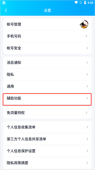 超级QQ秀app最新版