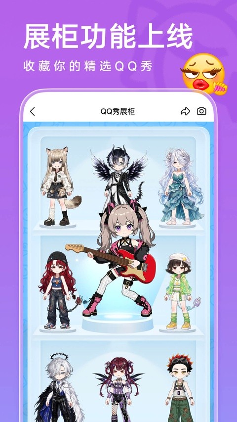 超级QQ秀app最新版1 超级QQ秀app最新版1