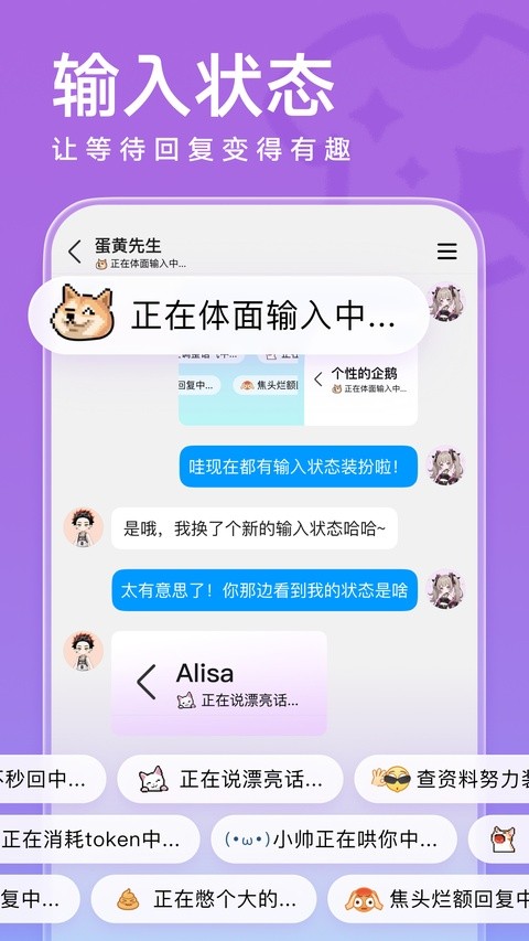 超级QQ秀app最新版2 超级QQ秀app最新版2